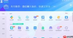 腾讯电脑管家怎么进行硬件性能评测-腾讯电脑管家进行硬件性能评测的方法