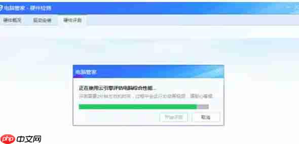 腾讯电脑管家怎么进行硬件性能评测-腾讯电脑管家进行硬件性能评测的方法
