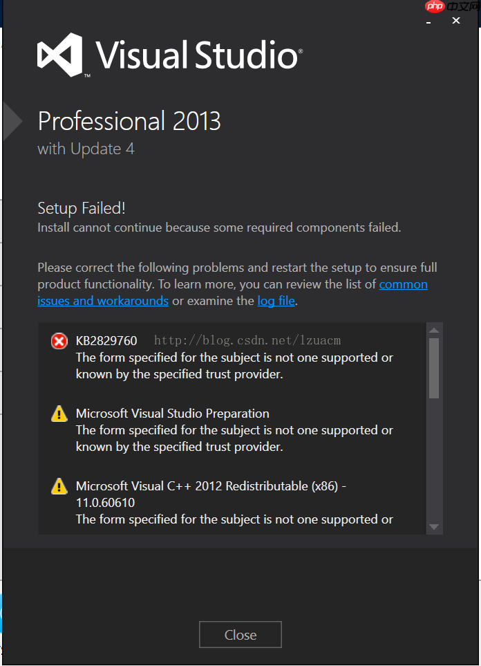 VS 2013 professional版在win10上安装出错的解决方法