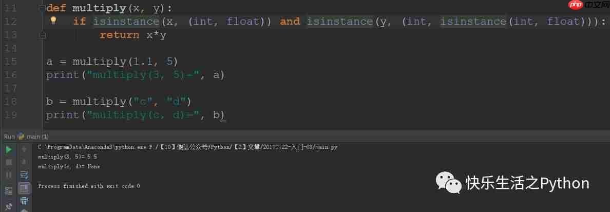 Python-入门-08-函数