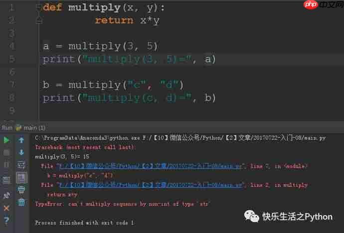 Python-入门-08-函数