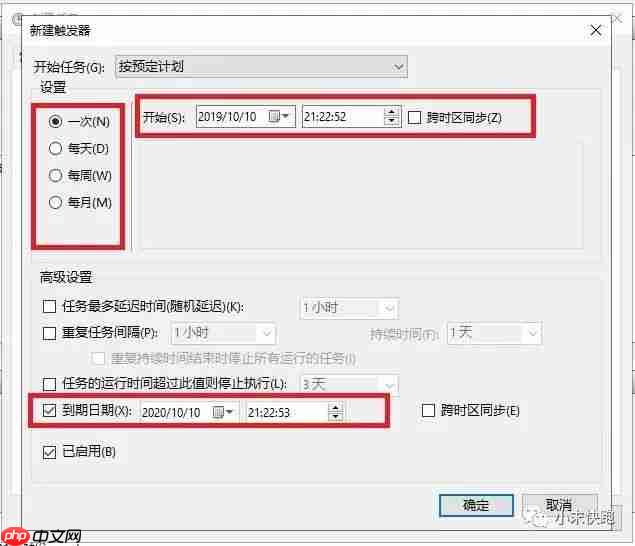 用Windows自带的Task Scheduler部署一个定时任务启动一个程序