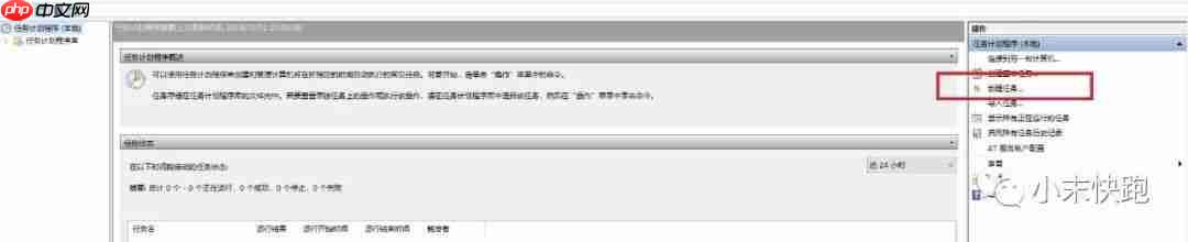 用Windows自带的Task Scheduler部署一个定时任务启动一个程序
