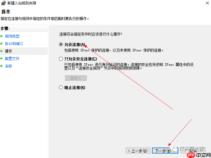 Windows server 开启80端口实现外网访问网站