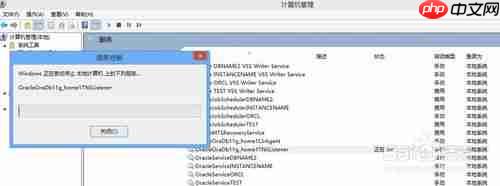 oracle 11g如何完全卸载
                                                                            原