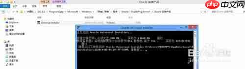 oracle 11g如何完全卸载
                                                                            原