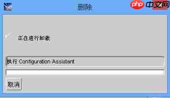 oracle 11g如何完全卸载
                                                                            原
