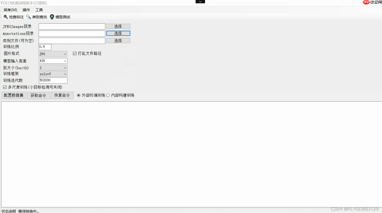 darknet-yolov3训练自己的数据集windows上超简单全程不写代码