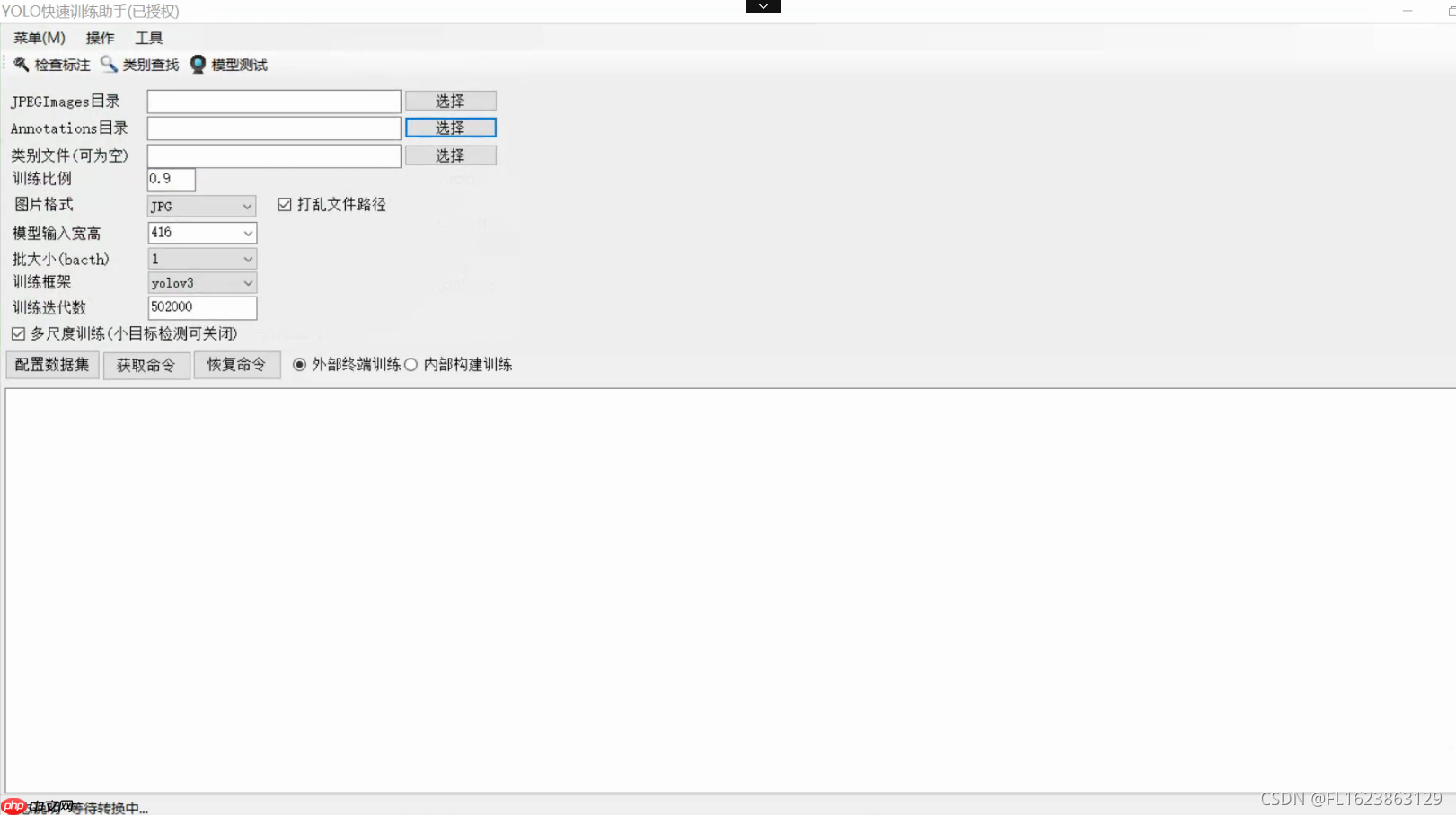 darknet-yolov3训练自己的数据集windows上超简单全程不写代码