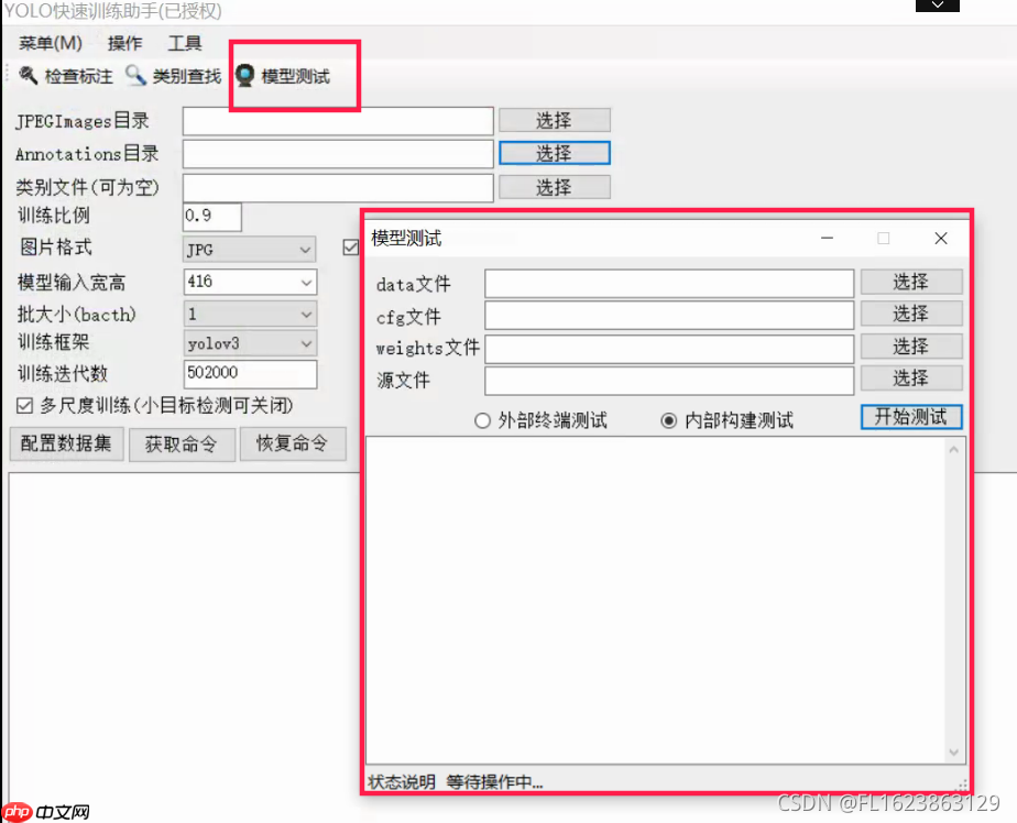 darknet-yolov3训练自己的数据集windows上超简单全程不写代码
