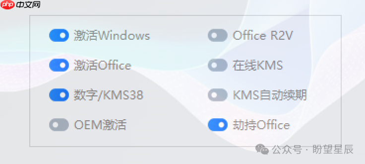 【工具】Windows和Office激活——HEU_KMS_Activator