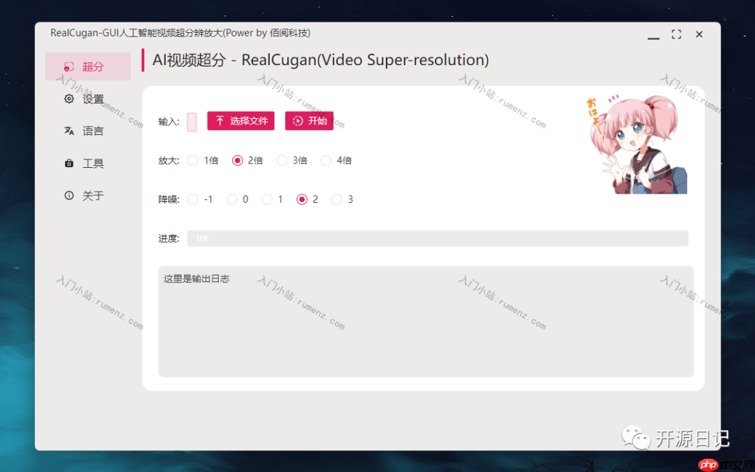 6.5k Star开源让每个人都简单方便的使用前沿人工智能技术