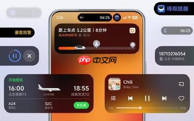 小米澎湃OS 3首秀&ldquo;超级岛&rdquo; 为什么手机厂商迷恋上岛？