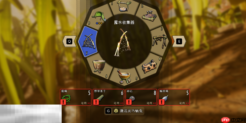 禁闭求生2露水收集器怎么做 露水收集器制作攻略