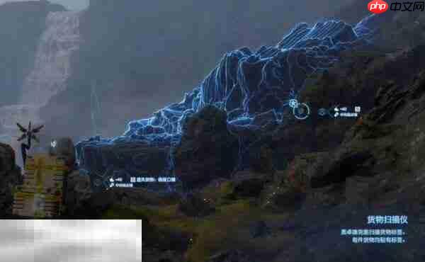 死亡搁浅2使用扫描仪方法 扫描仪有什么效果