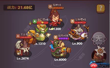 咸鱼之王五红将终极奥义：吕布领衔T0神阵横扫一切