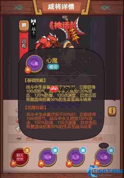 咸鱼之王吕布一刀流推图技巧:极限伤害阵容配置指南