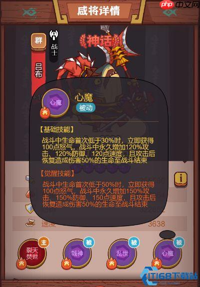 咸鱼之王吕布一刀流推图技巧：极限伤害阵容配置指南