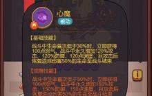 咸鱼之王吕布一刀流推图技巧：极限伤害阵容配置指南