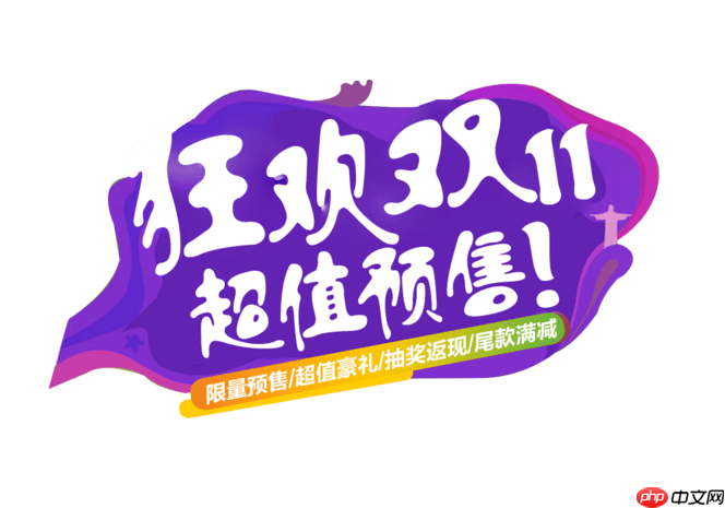 2025京东双11活动什么时候开始_京东双11活动开启时间与玩法