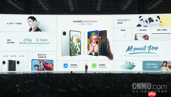 3299元起!华为MatePad Mini正式发布 支持插卡通话