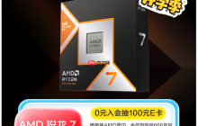 开学季顶级游戏攒机 AMD 锐龙7 9800X3D处理器必备