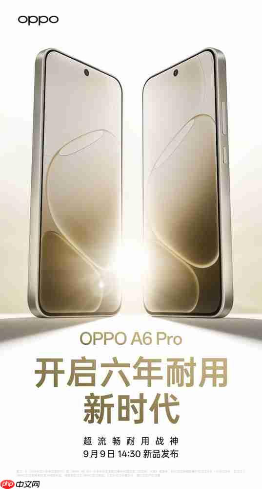 “六年耐用”!oppo a6 pro官宣9月9日发布!外观公布