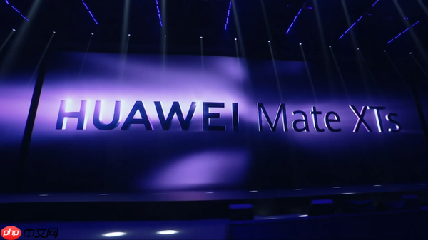 华为Mate XTs发布 红枫影像+麒麟心片 17999元起