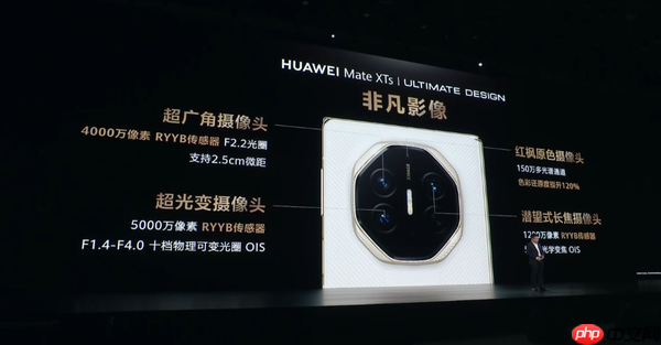 华为Mate XTs发布 红枫影像+麒麟心片 17999元起