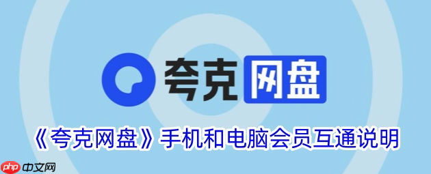 夸克网盘可以看视频吗 夸克网盘可以在线预览文件