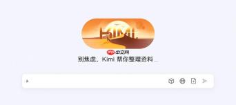 kimichat官网入口地址分享-kimichat官网网址访问攻略