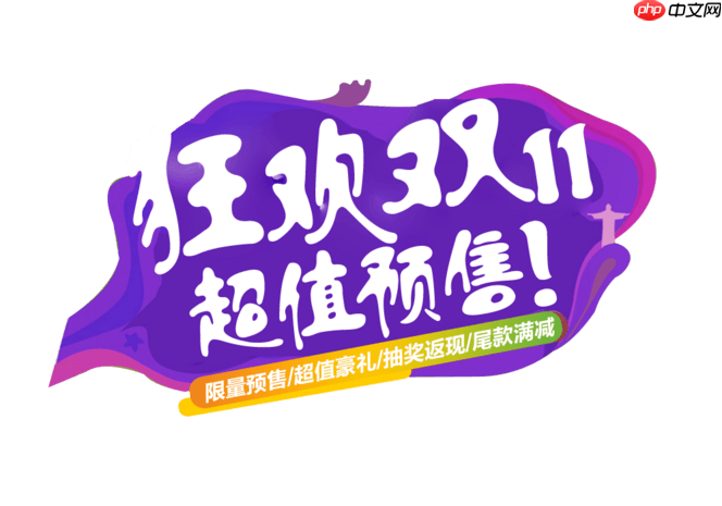 2025拼多多双11退货流程是什么_2025拼多多双11期间退货退款政策