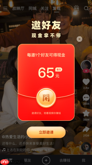 快手极速版赚钱指南 极速版怎样赚钱全面解析