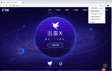 迅雷浏览器官方网页-迅雷浏览器登录页面入口