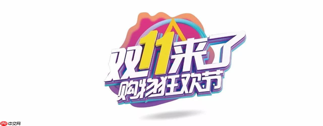 苏宁双十一销售额 苏宁双十一有什么优惠