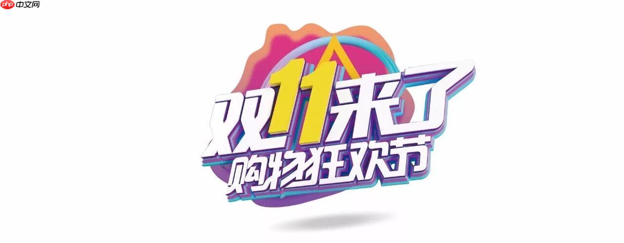 苏宁双11配送时效怎么样_2025苏宁双11期间物流配送时效查询