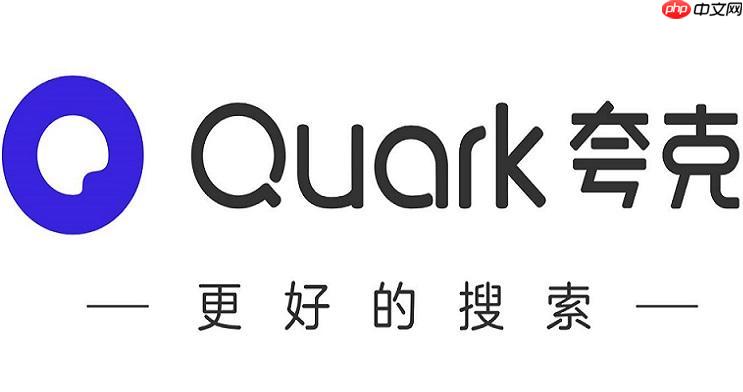 夸克App怎么转换文件格式_夸克App文件格式转换方法