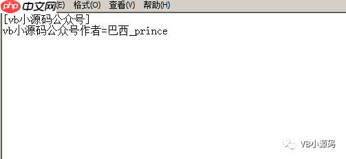 VB.NET 对ini配置文件操作类