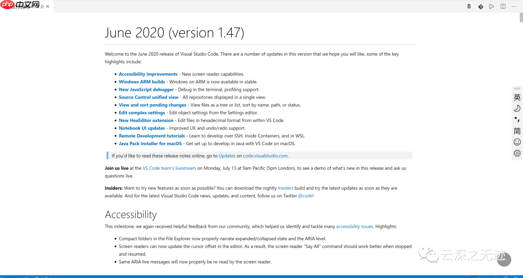Vs Code 2020年6月（1.47版）