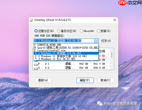 WIN11自定义版本ios镜像下载教程