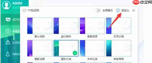 腾讯电脑管家怎么工具箱初始化-腾讯电脑管家工具箱初始化的方法