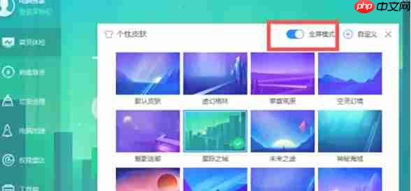 腾讯电脑管家怎么工具箱初始化-腾讯电脑管家工具箱初始化的方法
