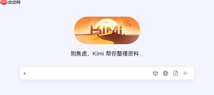 kimichat官网网址入口更新-kimichat官网登录地址大全