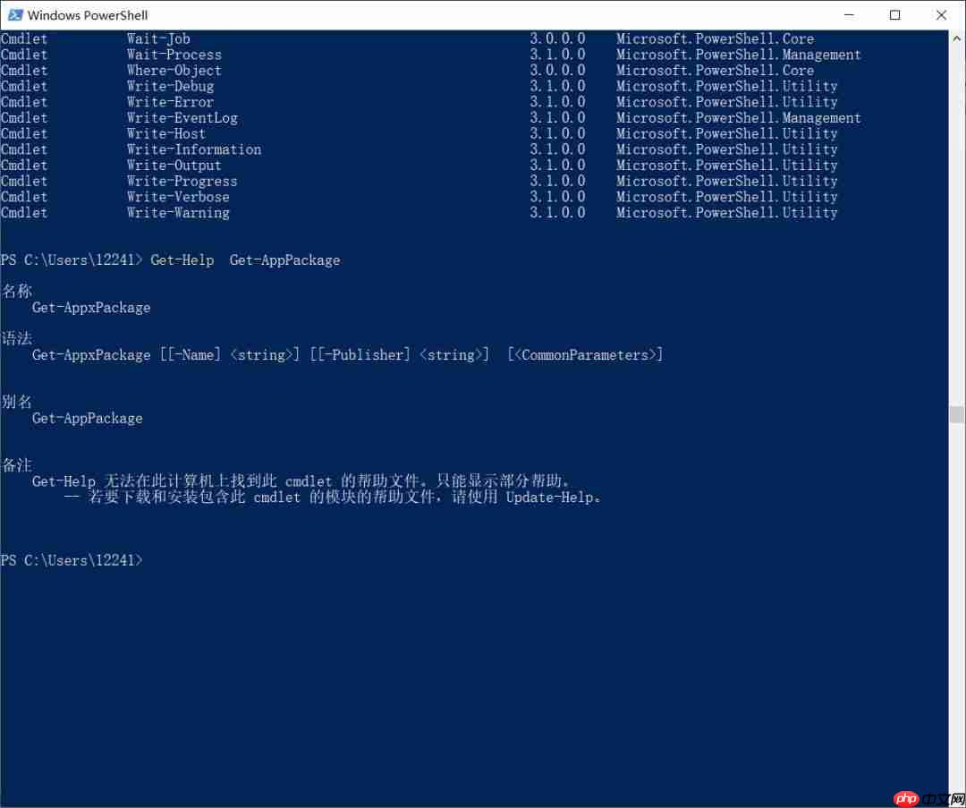 Shell|秒杀cmd的PowerShell