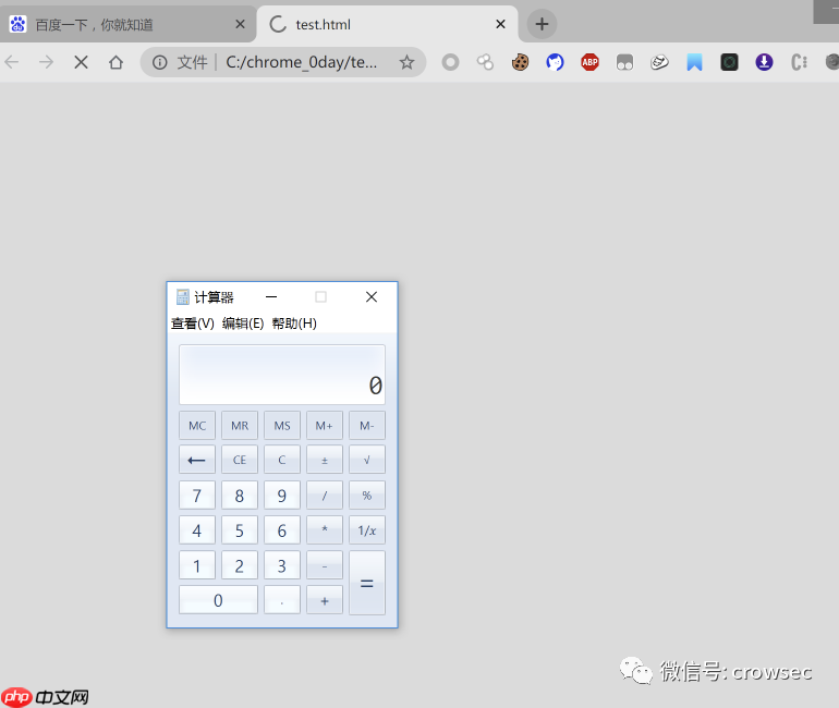 Windows Chrome 0day复现