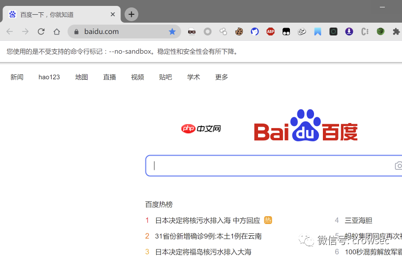 Windows Chrome 0day复现