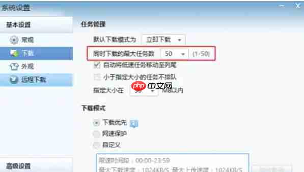 迅雷7怎么增加下载的个数-迅雷7增加下载的个数的方法