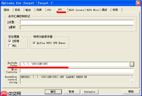 keil c51怎么添加路径？keil c51添加路径的操作步骤