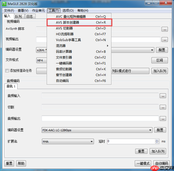 Megui怎么导入字幕？Megui导入字幕的方法